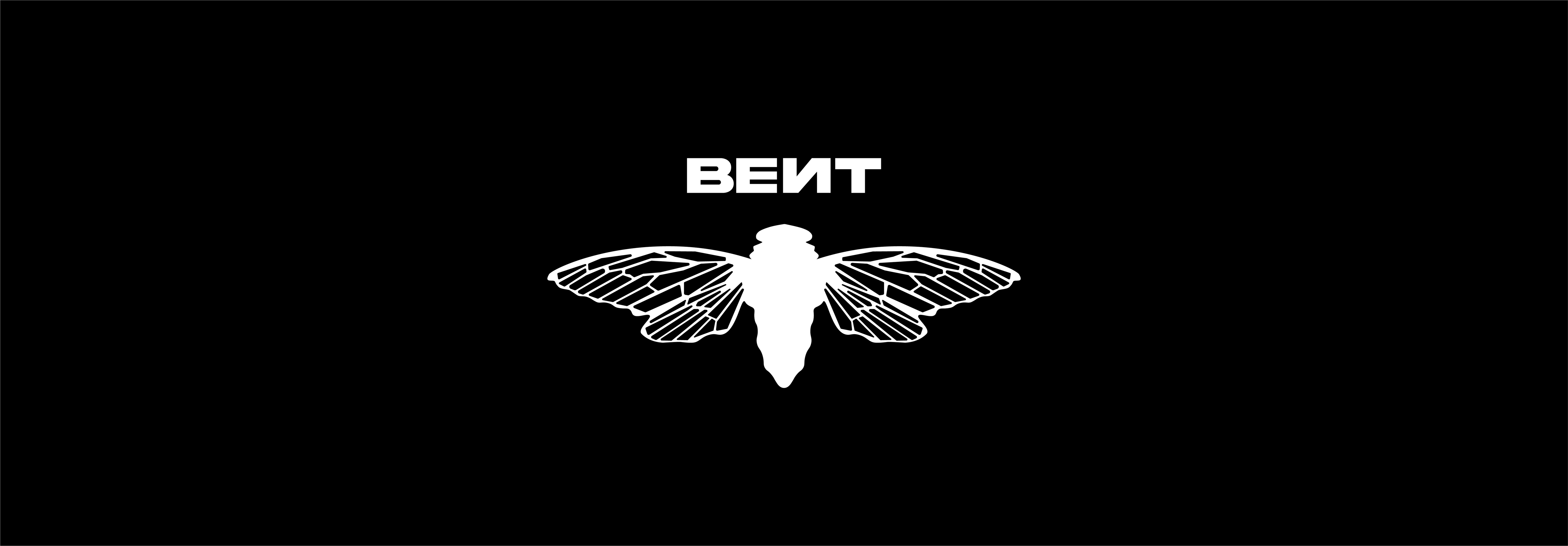 BEИT